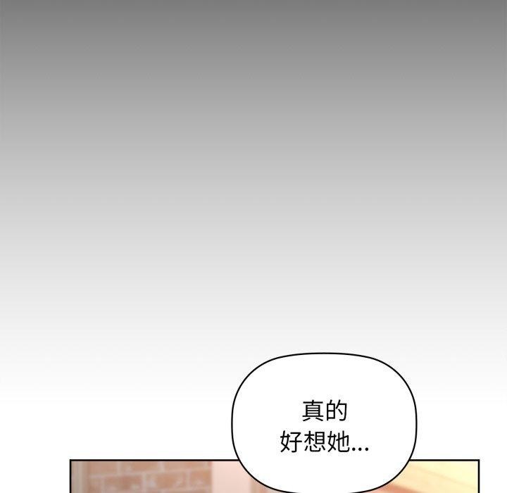 咖啡因 第61话 131.jpg