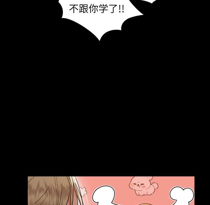 咖啡因 第61话 119.jpg