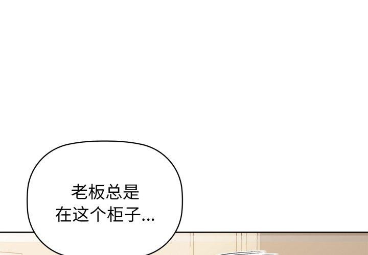 咖啡因 第61话 1.jpg
