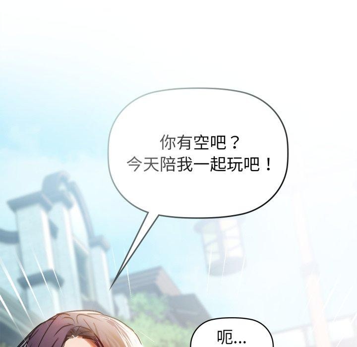咖啡因 第61话 146.jpg