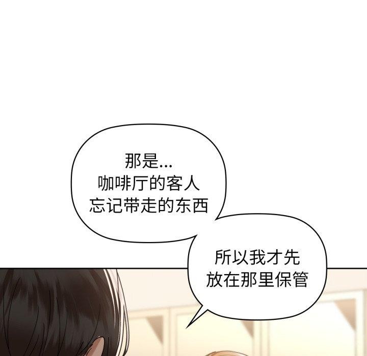 咖啡因 第61话 45.jpg