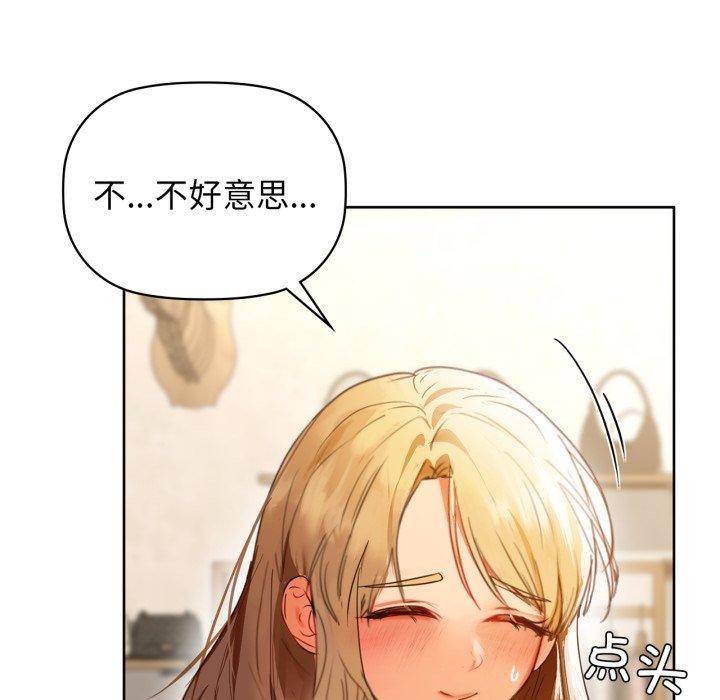 咖啡因 第61话 104.jpg