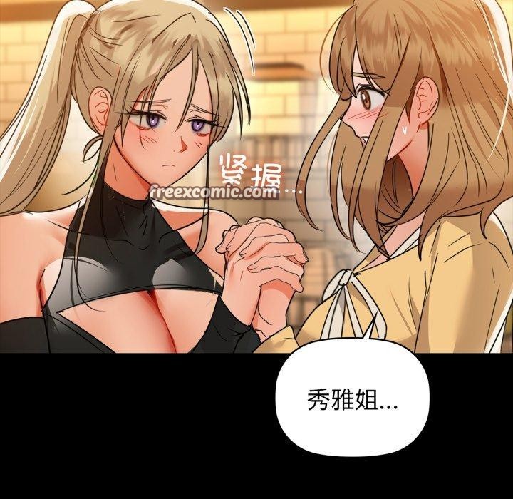 咖啡因 第61话 126.jpg