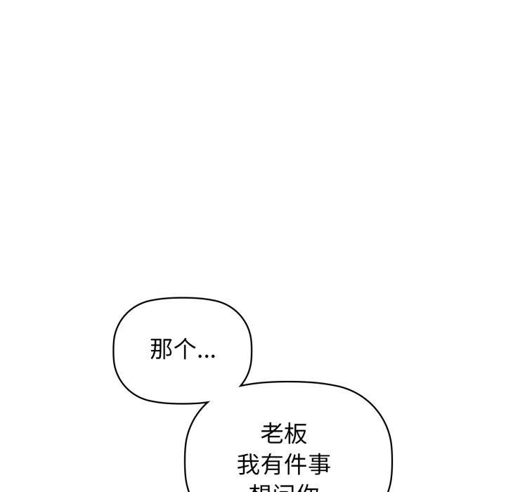 咖啡因 第61话 69.jpg