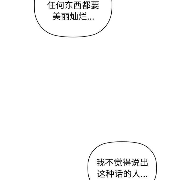 咖啡因 第61话 78.jpg