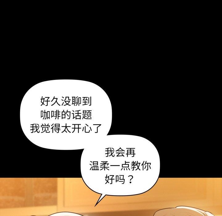 咖啡因 第61话 125.jpg