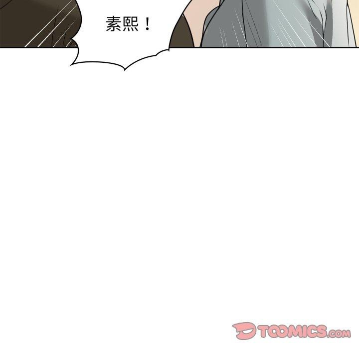 咖啡因 第61话 12.jpg