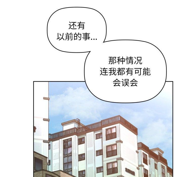 咖啡因 第61话 74.jpg