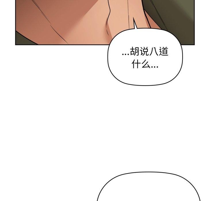 咖啡因 第61话 32.jpg