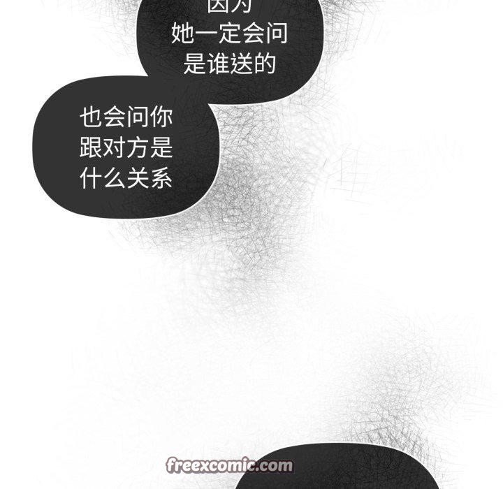 咖啡因 第61话 28.jpg