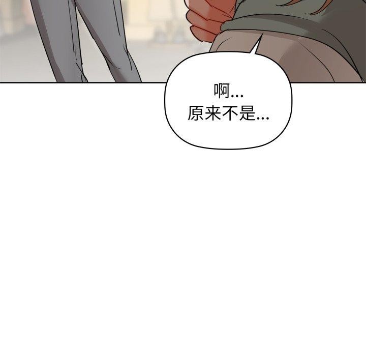 咖啡因 第61话 103.jpg