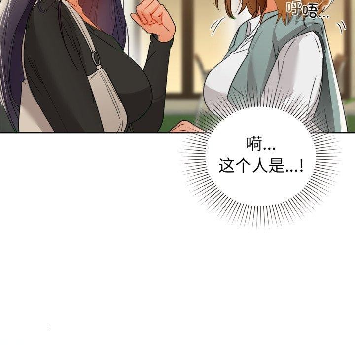 咖啡因 第61话 145.jpg
