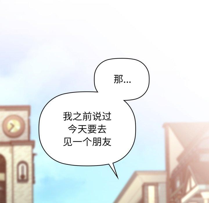 咖啡因 第61话 91.jpg