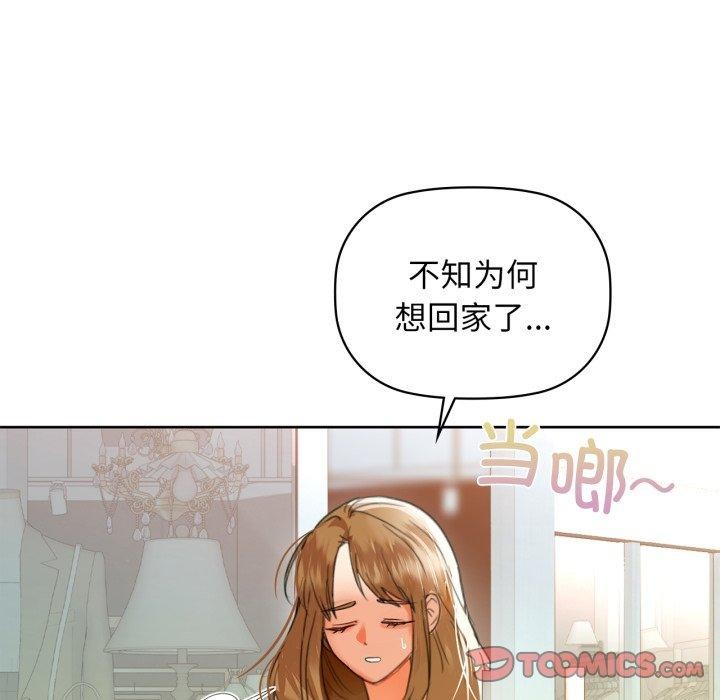 咖啡因 第61话 138.jpg