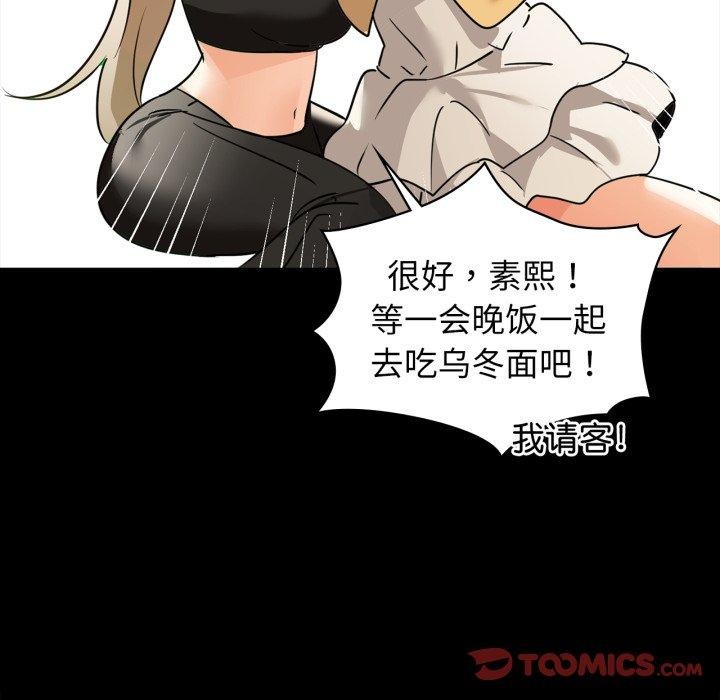 咖啡因 第61话 129.jpg