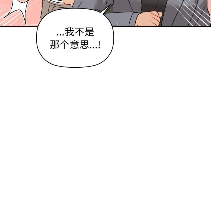 咖啡因 第61话 87.jpg