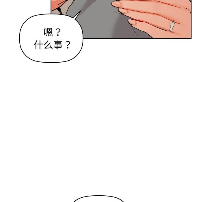 咖啡因 第61话 71.jpg