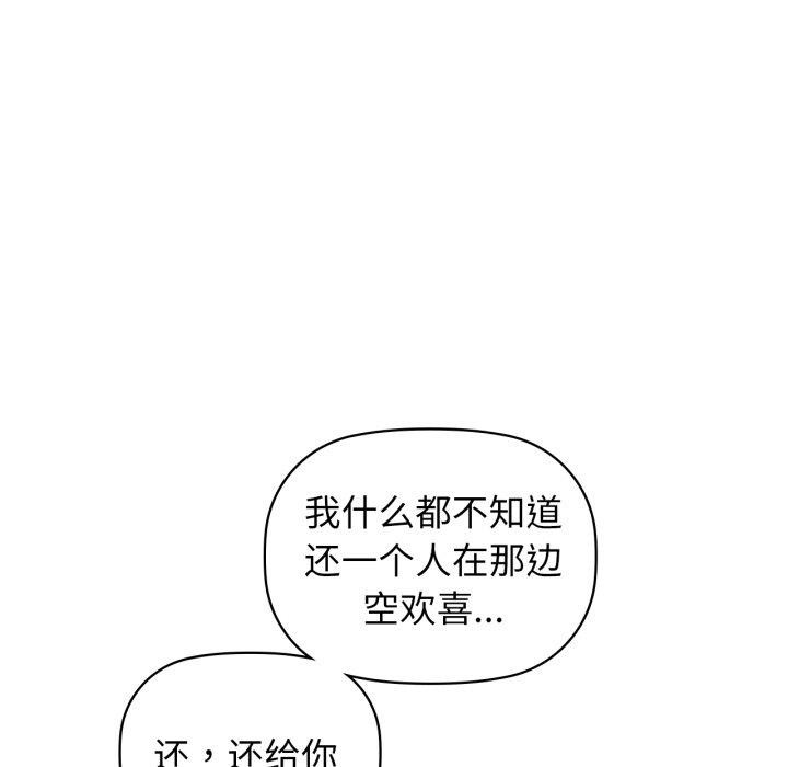 咖啡因 第61话 49.jpg