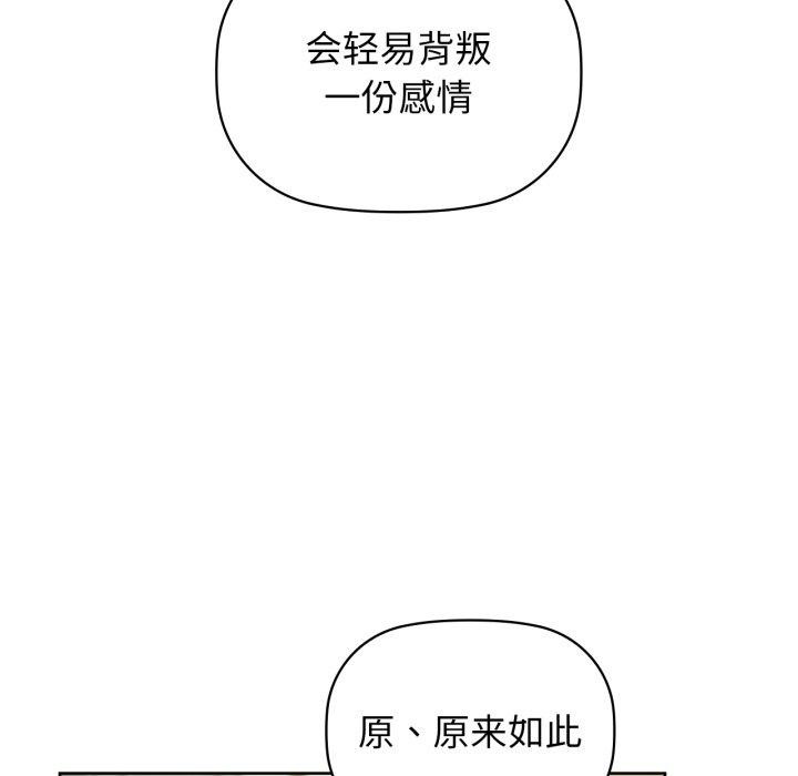 咖啡因 第61话 81.jpg