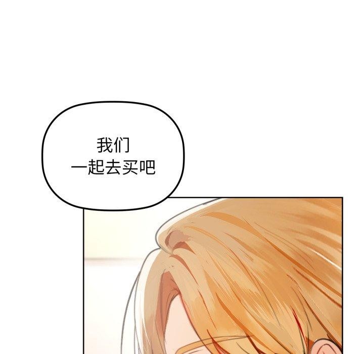 咖啡因 第61话 52.jpg