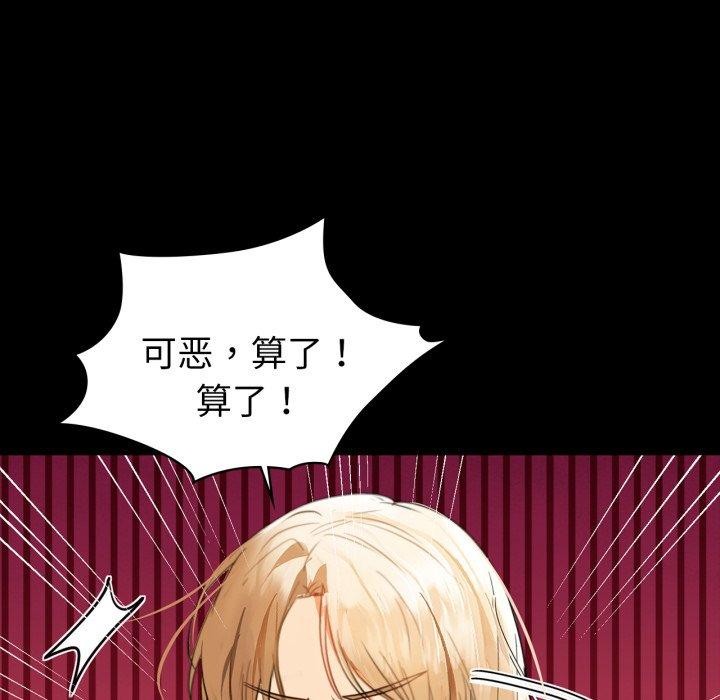 咖啡因 第61话 117.jpg