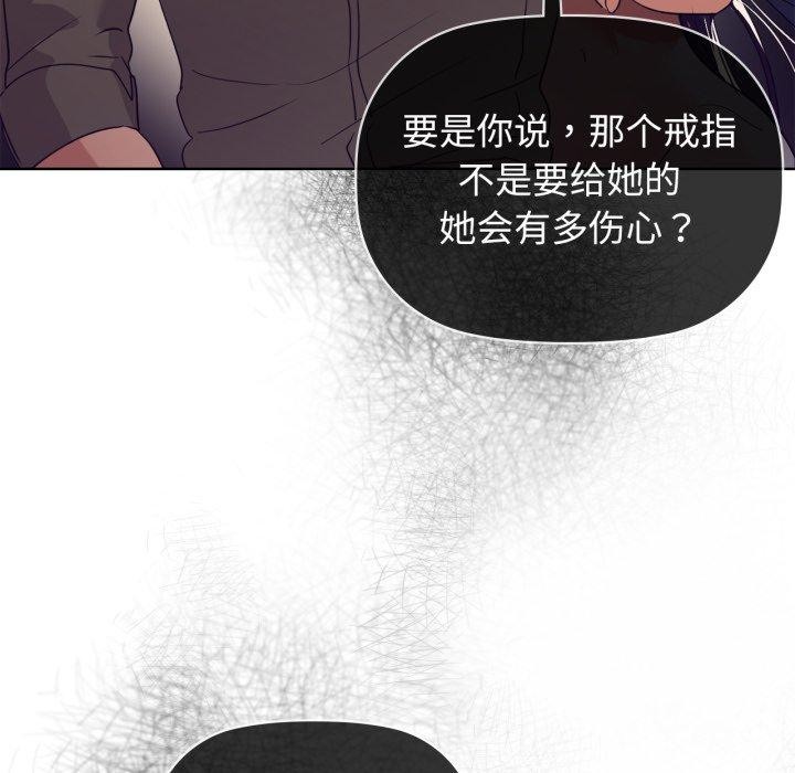 咖啡因 第61话 26.jpg