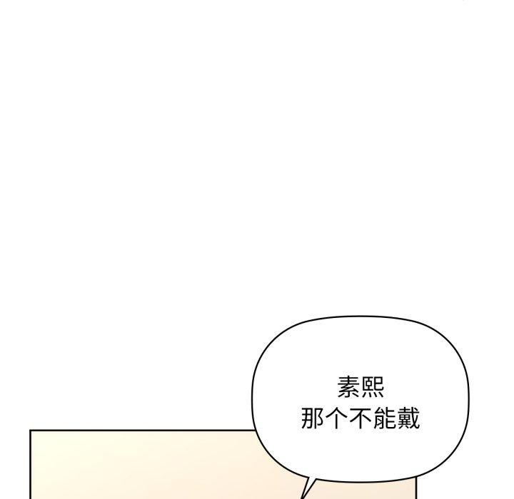 咖啡因 第61话 41.jpg
