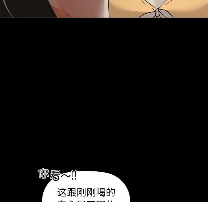 咖啡因 第61话 114.jpg
