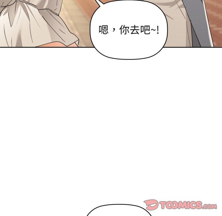 咖啡因 第61话 93.jpg