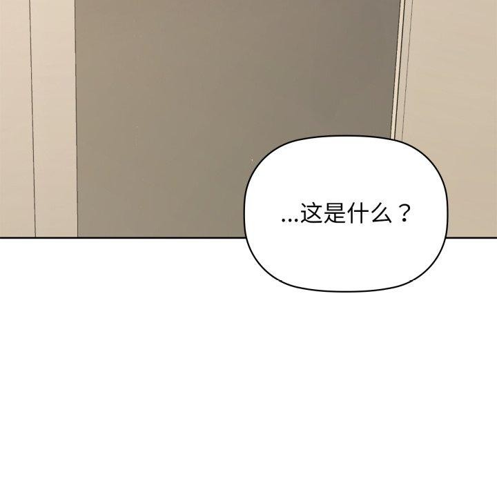 咖啡因 第61话 6.jpg