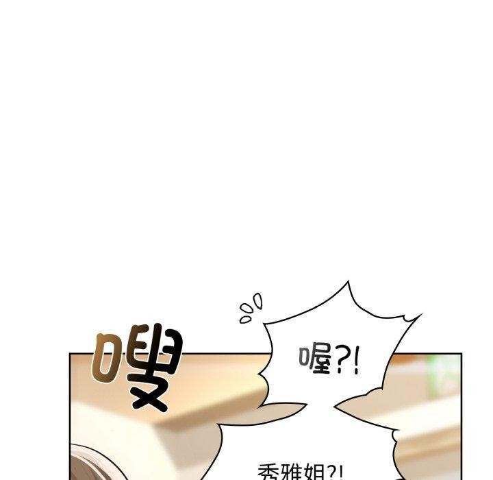 咖啡因 第61话 99.jpg