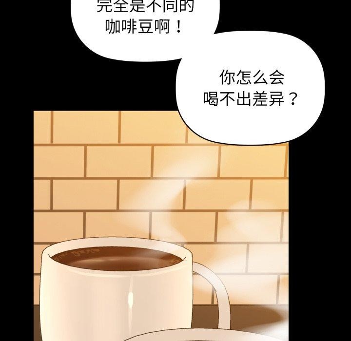 咖啡因 第61话 115.jpg