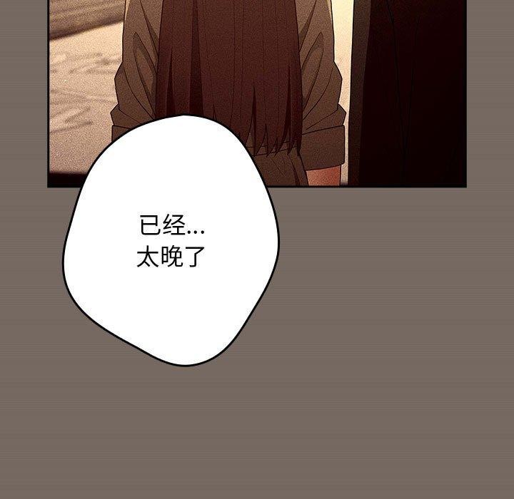 游戏不能这样玩/游戏规则我来定 第101话 133.jpg