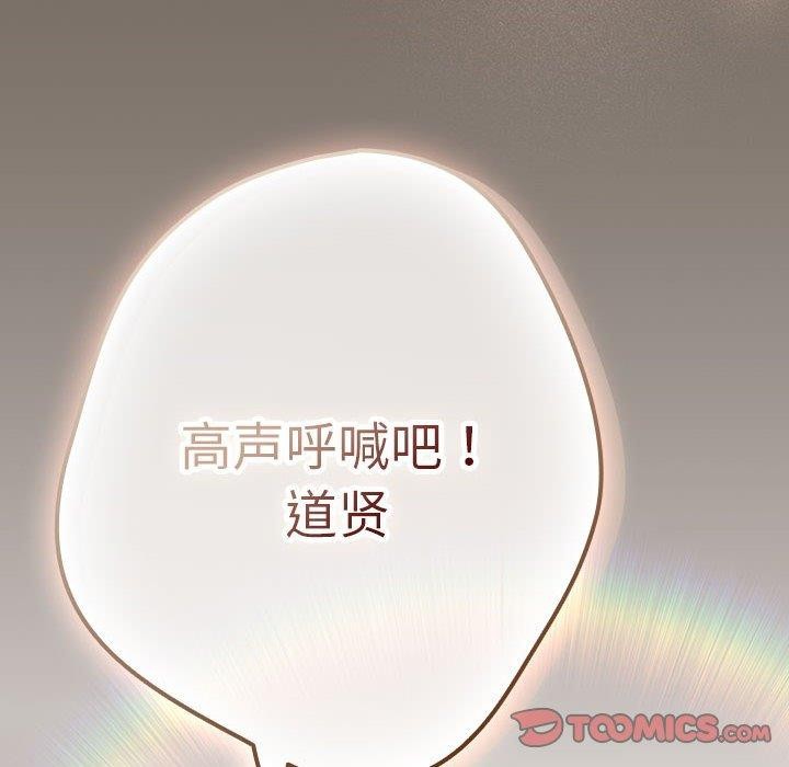 游戏不能这样玩/游戏规则我来定 第101话 164.jpg