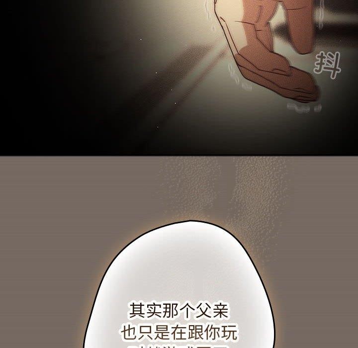 游戏不能这样玩/游戏规则我来定 第101话 158.jpg