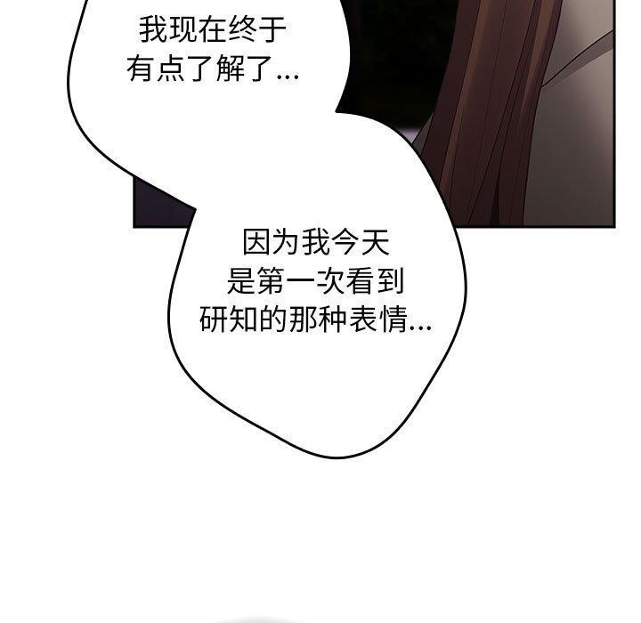游戏不能这样玩/游戏规则我来定 第101话 61.jpg