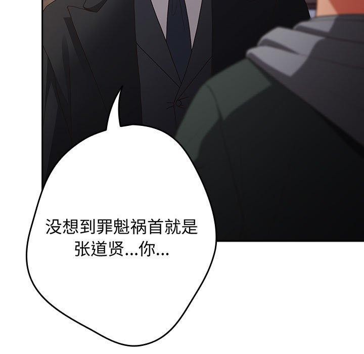 游戏不能这样玩/游戏规则我来定 第101话 7.jpg