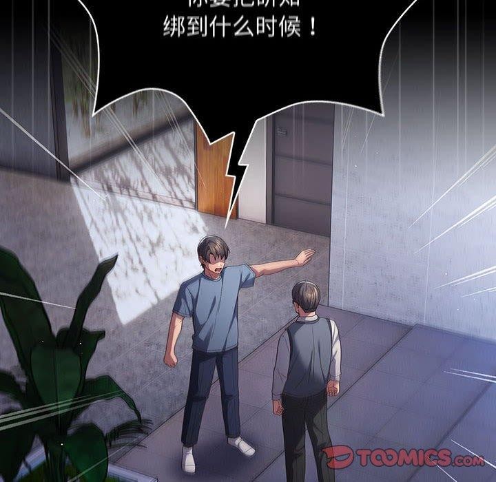 游戏不能这样玩/游戏规则我来定 第101话 68.jpg