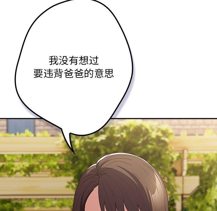 游戏不能这样玩/游戏规则我来定 第101话 87.jpg