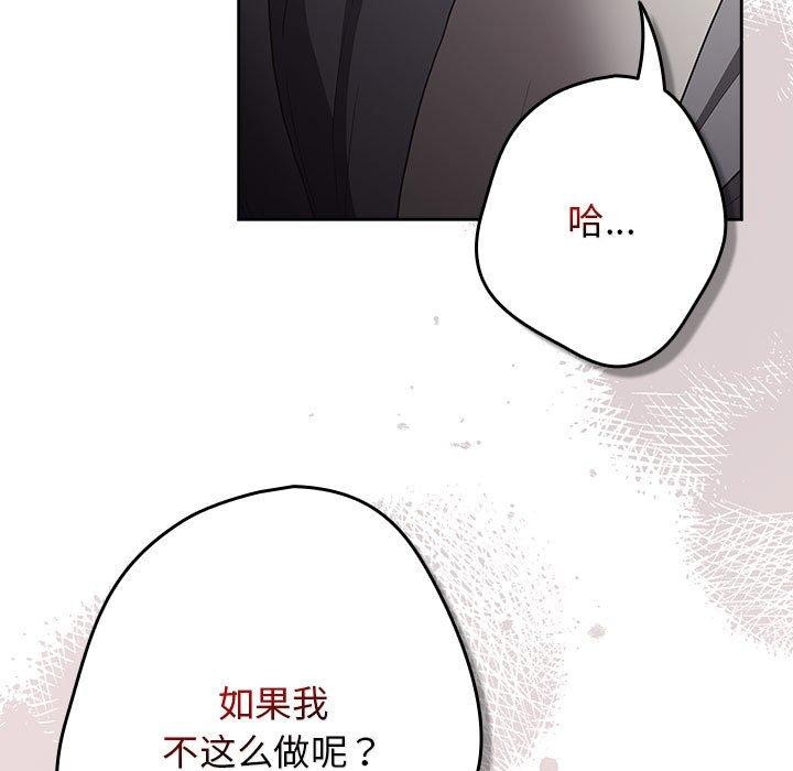 游戏不能这样玩/游戏规则我来定 第101话 21.jpg