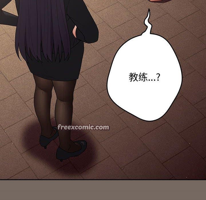 游戏不能这样玩/游戏规则我来定 第101话 126.jpg