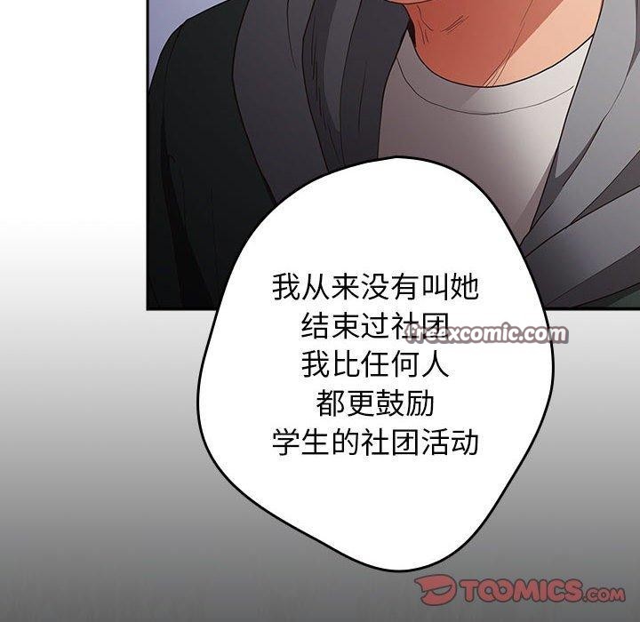游戏不能这样玩/游戏规则我来定 第101话 28.jpg