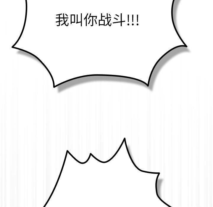 游戏不能这样玩/游戏规则我来定 第101话 177.jpg
