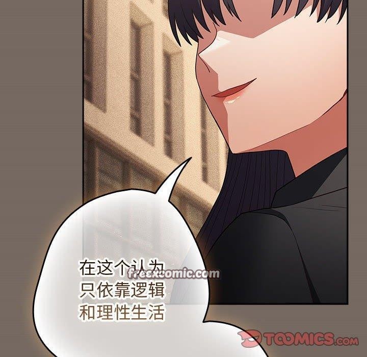 游戏不能这样玩/游戏规则我来定 第101话 140.jpg