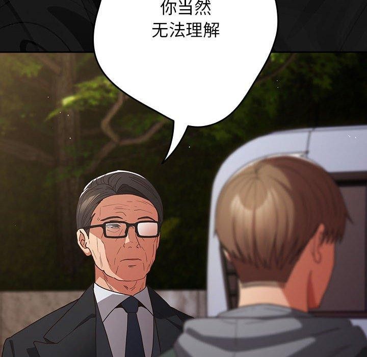 游戏不能这样玩/游戏规则我来定 第101话 48.jpg