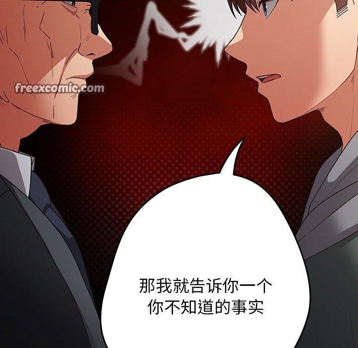 游戏不能这样玩/游戏规则我来定 第101话 56.jpg