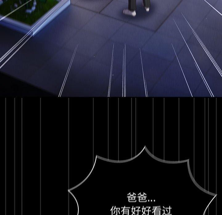 游戏不能这样玩/游戏规则我来定 第101话 69.jpg
