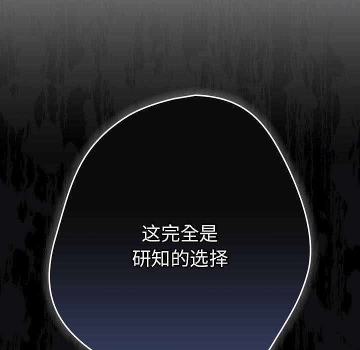 游戏不能这样玩/游戏规则我来定 第101话 29.jpg