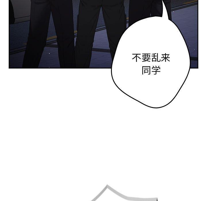 游戏不能这样玩/游戏规则我来定 第101话 101.jpg