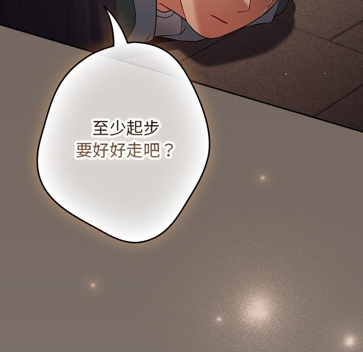 游戏不能这样玩/游戏规则我来定 第101话 163.jpg